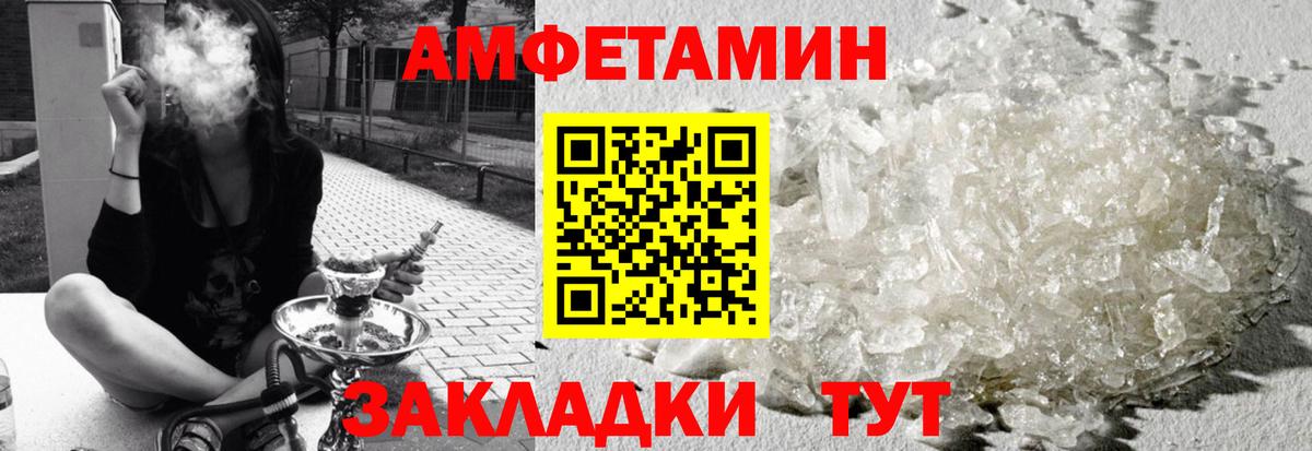 АМФЕТАМИН  АМФ  Вход с VPN  Карталы  АМФЕТАМИН 97% 