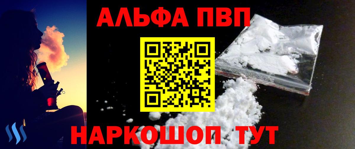 Alpha-PVP СК КРИС Карталы