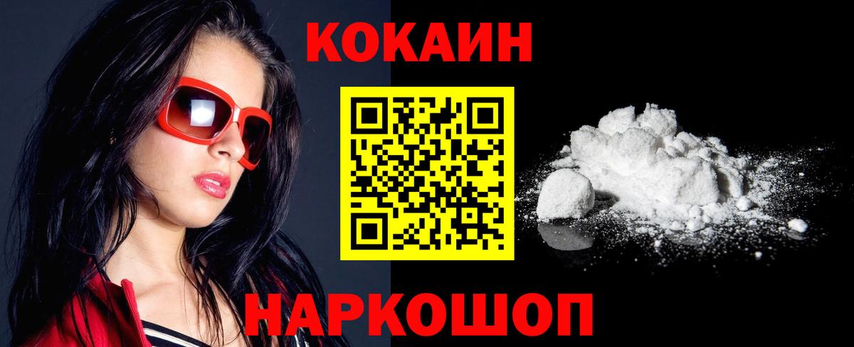 Кокаин Перу  КОКАИН  Карталы  Вход с VPN 