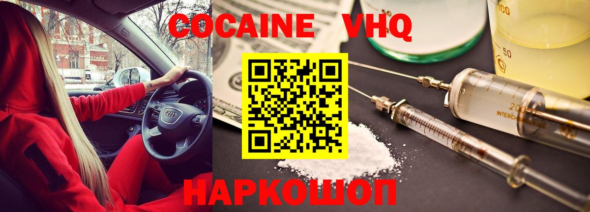 Cocaine FishScale Карталы