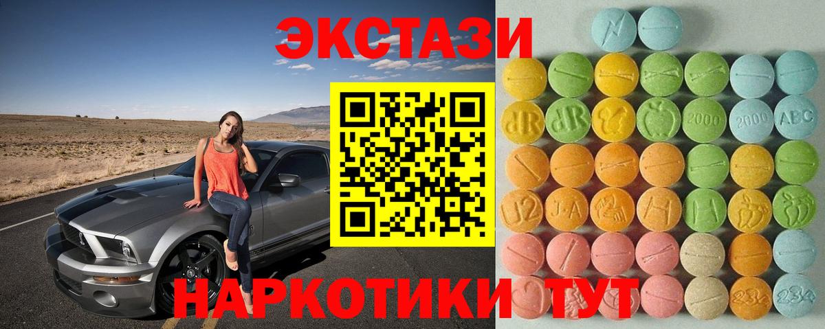 Ecstasy VHQ Карталы