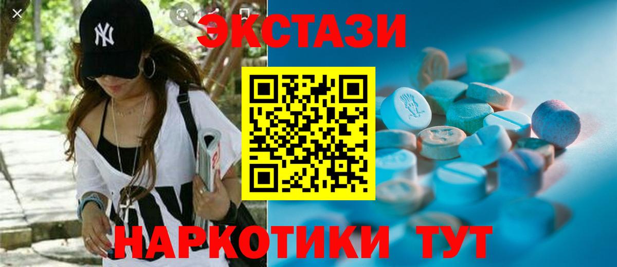 Карталы  ЭКСТАЗИ 280мг  darknet клад  Вход с VPN 