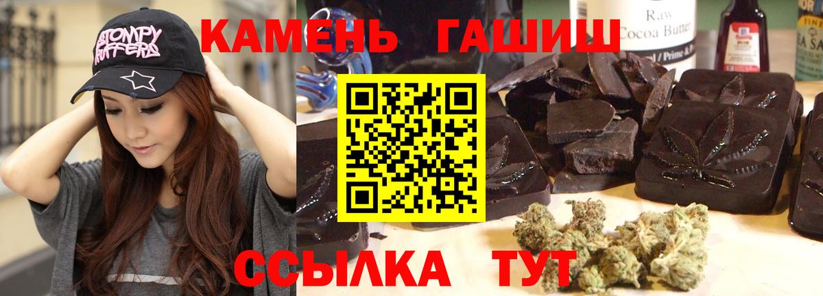 ГАШИШ  Вход с VPN  Карталы  Гашиш 40% ТГК 