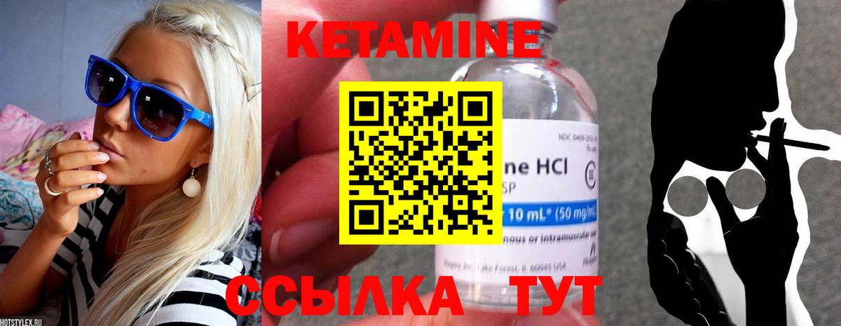 Кетамин VHQ Карталы