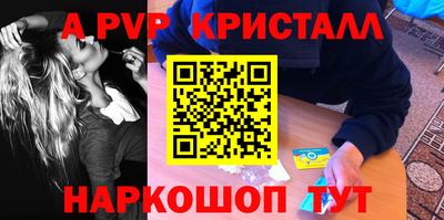альфа пвп VHQ Комсомольск-на-Амуре