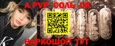 альфа пвп VHQ Комсомольск-на-Амуре