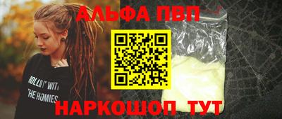 альфа пвп VHQ Комсомольск-на-Амуре