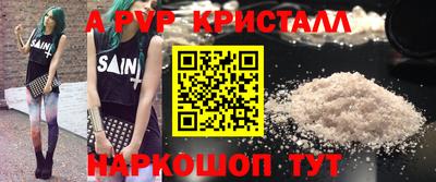 альфа пвп VHQ Комсомольск-на-Амуре