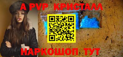 альфа пвп VHQ Комсомольск-на-Амуре