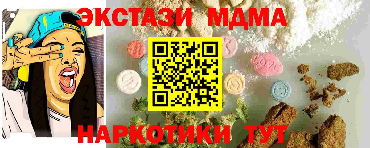 МДМА молли Карталы