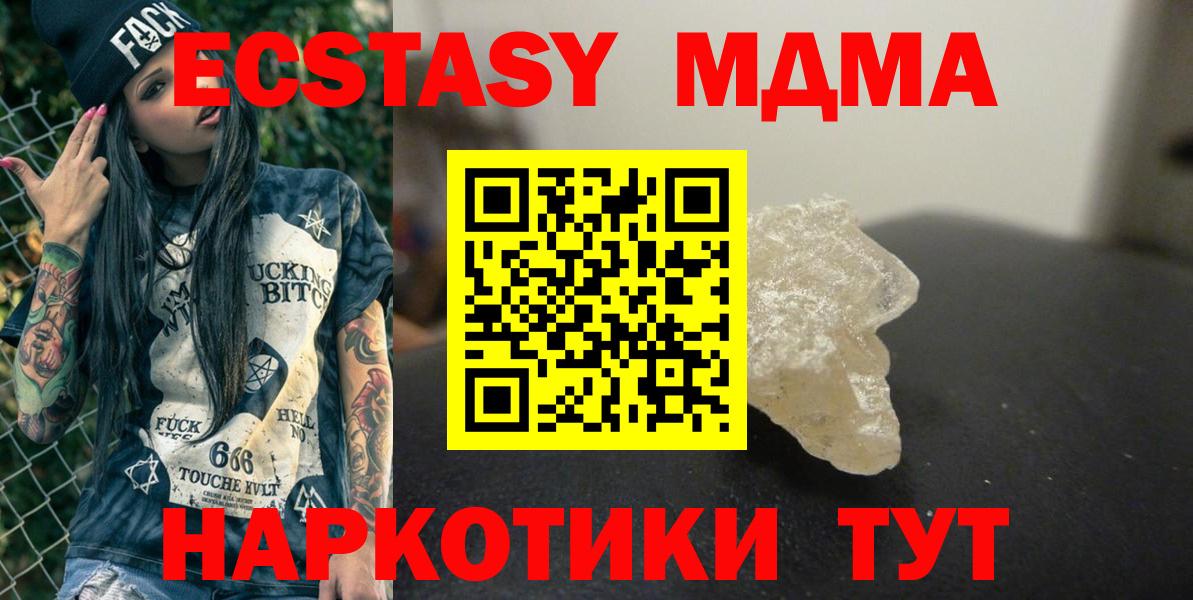 МДМА Molly  Вход с VPN  Карталы 