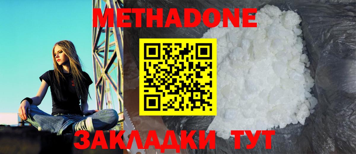 Карталы  МЕТАДОН мёд  Вход с VPN 