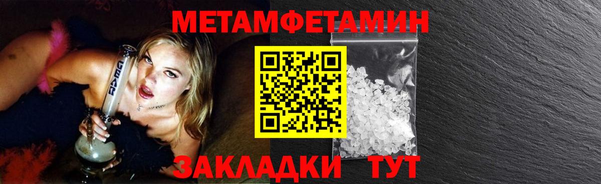 Первитин Methamphetamine  Первитин Methamphetamine  Вход с VPN  Карталы 