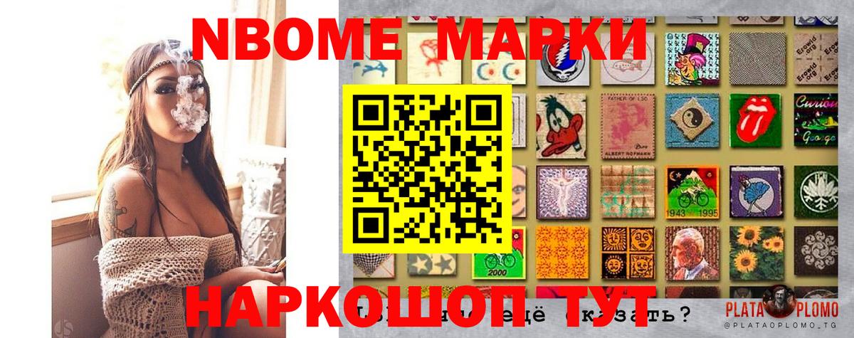 Марки 25I-NBOMe 1,5мг  Марки 25I-NBOMe 1,5мг  Карталы  Вход с VPN 